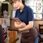 【中出し】 【VR】種付け裏バイト 鳥●県湯●浜町 創業83年『来●軒』 アルバイト勤務 りなちゃん（18） 『高画質』