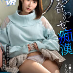 【中出し】 【VR】待ち合わせ痴● 乗客数が少ない田舎の電車。成人男性にまさぐられ、痴●願望に目覚めてしまった私は… 『高画質』