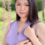 【中出し】 素人人妻インタビュー File No.012 『高画質』