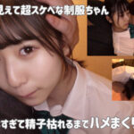 【中出し】 厳選美少女 素人ムクムクBEST 最高にエロい女子とSEXしまくり制服・中出し・極上フェラチオ ヌケる連続射精 超尺338分 『高画質』