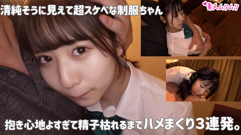 【中出し】 厳選美少女 素人ムクムクBEST 最高にエロい女子とSEX...