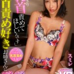 【中出し】 【VR】乳首責め好きお姉さんに何度も何度もイカされた僕。スミレ 『高画質』