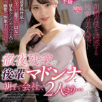 【中出し】 【VR】徹夜残業で後輩マドンナと朝まで会社で2人きり… はな 『高画質』