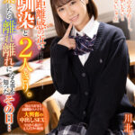 【中出し】 【VR】いつも距離感の近い幼馴染と2人きり。卒業したら離れ離れになる事を知ったその日…川北メイサ 『高画質』