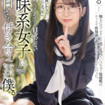 【中出し】 【VR】クラスでもあまり目立たない地味系女子に告白され付き合うことになった僕。みくる 『高画質』