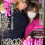 【中出し】 【VR】性格強めの美人看護師に嫌がられながらも搾精処置される監禁病棟 『高画質』