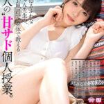 【中出し】 【VR】【8K VR】清楚でゆるふわなお姉ちゃん先生の、部屋でお風呂で、身体で教える‘大人の’甘サド個人授業。 『高画質』