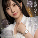 【中出し】 【VR】【8K VR】大学の後輩みずきが僕の会社に転職してきた理由 藍芽みずき 『高画質』