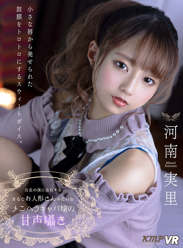 【中出し】 【VR】店長の僕に依存するまるでお人形さんみたいなメンヘラ...