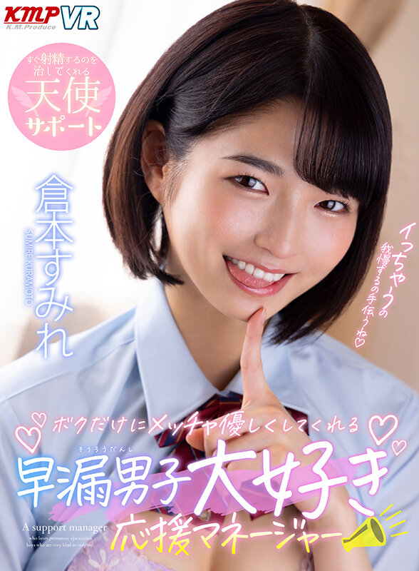 【中出し】 【VR】ボクだけにメッチャ優しくしてくれる早漏男子大好き応...