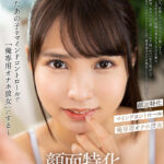 【中出し】 【VR】顔面特化アングルVR ～フラれたあの子をマインドコントロールで「俺専用オナホ彼女」にする～ 枢木あおい 『高画質』