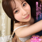 【中出し】 【VR】スローセックスVR ～ねっとり…じっくり…キスしながら 種付けスローピストン～ 流川莉央 『高画質』