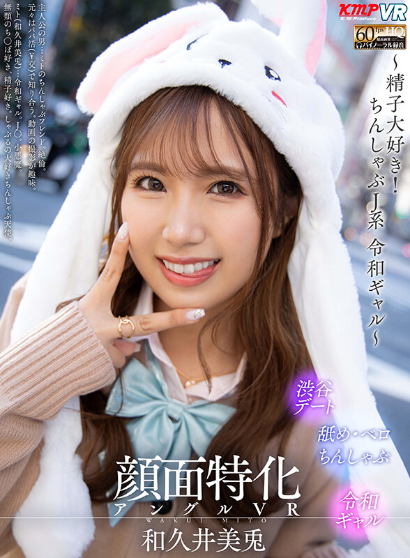 【中出し】 【VR】顔面特化アングルVR ～精子大好き！ちんしゃぶJ系...