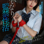 【中出し】 【VR】いいなり監禁性活 清楚な女子校生はもう幼馴染のチ○ポなしでは生きられない… 倉本すみれ 『高画質』