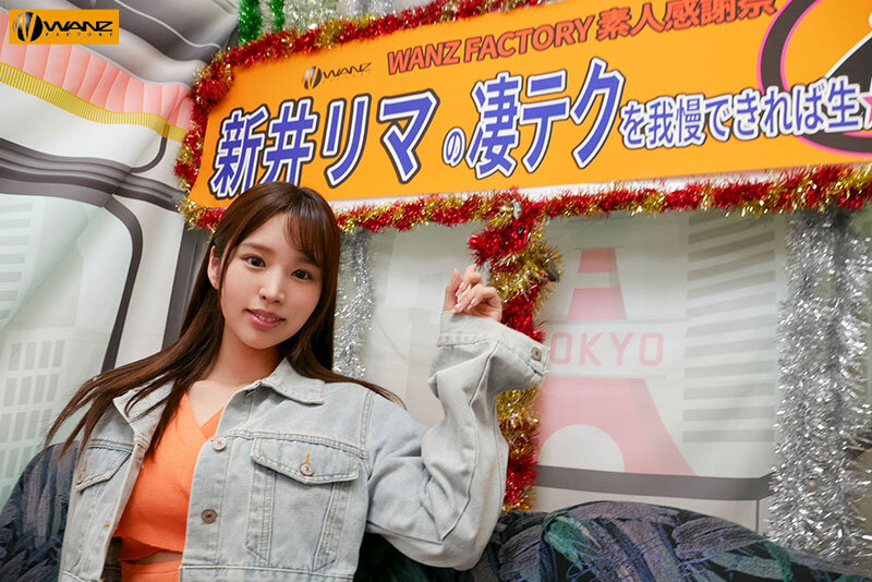 【中出し】 新井リマの凄テクを我慢できれば生★中出しSEX！ 『高画質...