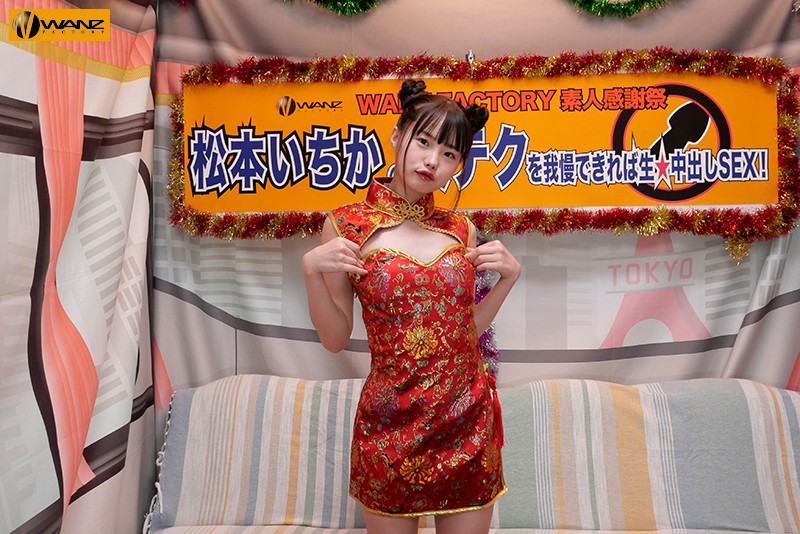 【中出し】 松本いちかの凄テクを我慢できれば生★中出しSEX！ 『高画...