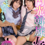 【中出し】 【VR】ねぇねぇ、この子とエッチしない！？ 友達を売る円光斡旋J子 顔面偏差値70オーバーギャルズ 11人目 みつき 『高画質』