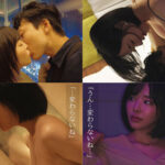 【中出し】 「僕、結婚するんだよね」そうなんだ…じゃあ今夜は君を寝かさないから… 12年ぶりに元カノと朝陽が昇るまで中出ししまくった結婚前夜の僕。 三宮つばき 『高画質』