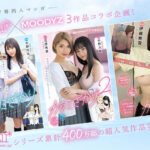 【中出し】 カラミざかり番外編 ～竹内先輩と部室～ kawaii*×MOODYZコラボ企画！超人気作家 桂あいり原作 累計400万部超え名シリーズ実写化！ 伊藤舞雪 『高画質』