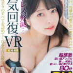 【中出し】 【VR】【8KVR】ストレス軽減 元気回復VR ボクは今日…同棲中の彼女の一言で救われた。日向子はボクのすべてを認めてくれる全肯定彼女。森日向子 『高画質』
