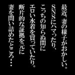 【中出し】 不倫セックスの一部始終を語りはじめた妻に鬱勃起が止まらなくなり…浮気なカラダを激しく責め立てながら妻に詫びを入れさせた話 篠田ゆう 『高画質』