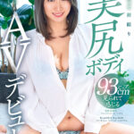 【中出し】 旦那を思って初撮りイキたがりな美尻ボディAVデビュー 佐久間楓42歳 『高画質』