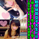 【中出し】 超絶敏感体質女子大生かほちゃん 上司の娘と白昼やり捨て生ハメ個人撮影 イキ過ぎ間欠泉マ●コを中出し肉便器化2連発 『高画質』