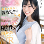 【中出し】 【VR】あざとくてエッロい教育実習生の響乃先生はダメダメ言いながら体幹エグい杭打ち騎乗位を止めない… 響乃うた 『高画質』