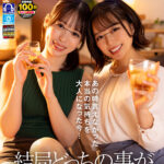 【中出し】 【VR】【大人の青春VR】結局どっちの事が好きだったのVR 『高画質』