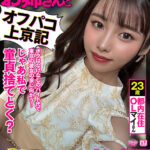 【中出し】 【VR】【8K VR】ゲーム仲間のお姉さんとオフパコ上京記 都内在住OLマイさん 23歳 『高画質』