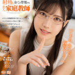 【中出し】 【VR】【8K VR】恋する童貞君の勉強も恋愛テクも射精も全てを管理する美人家庭教師 みずき 『高画質』