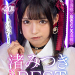 【中出し】 【VR】ちっぱい美少女なんば～わんっ！渚みつきBEST 『高画質』