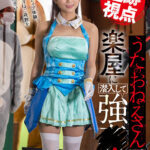 【中出し】 【VR】【高画質 追跡視点】うたのおねえさんの楽屋に潜入して強●VR 『高画質』