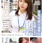 【中出し】 【初撮り】営業成績が優秀な生保レディ 身長170cmロケットIカップのどすけべボディ 過去の男性経験は全員年上のスポーツマン イラマ、拘束、スパンキングで乱れまくる はるな 23歳 今井はるな 『高画質』