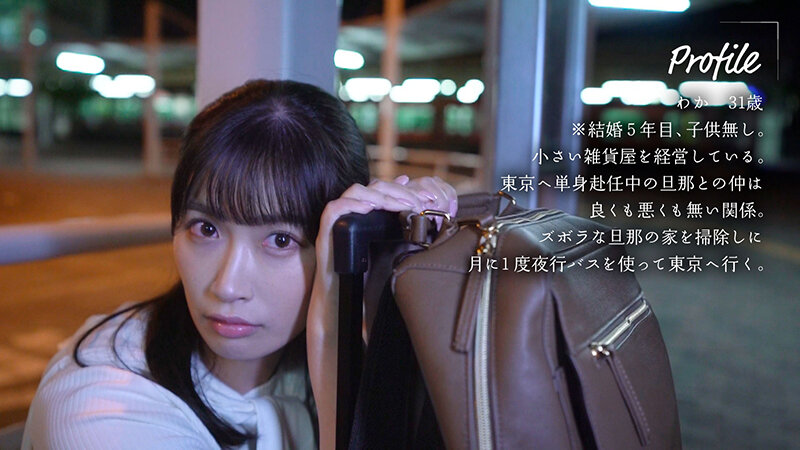【中出し】 夜行バスで巨尻奥さんと東京まで片道300kmの中出しワンナ...
