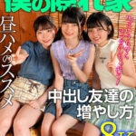 【中出し】 【VR】田舎のおませな女の子に僕の隠れ家を占拠されたけど…だるまさんが転んだとか、野ション飛ばしゲームとか、かくれんぼとかして遊んだり、ハメ比べもできて、毎日とても楽しい。 『高画質』