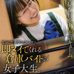 【中出し】 仕分け作業中にムラついたら、即ヌイてくれる倉庫バイトの女子大生。地味な見た目で下品にバキューム。しかも精飲OK。つばさ22歳 『高画質』