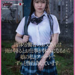 【中出し】 肉体労働者のお父さんは 雨が降るとお仕事が休みになるから 娘の私とアパートでずっと性行為しています。 葵みれい 『高画質』