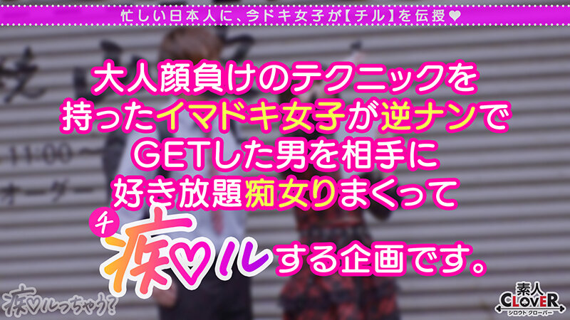 【中出し】 中出しOK、ガチ恋NG！正統派美少女のツラしてNTR趣味の...