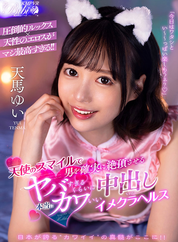【中出し】 【VR】天使のスマイルで男を確実に絶頂させる本当にヤバすぎ...