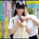 【中出し】 敏感乳首イキまくり絶頂 親に捨てられた訳ありなメスガキを拾って騙してキメセク媚薬堕ち 希咲那奈 『高画質』