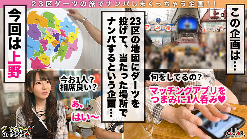 【中出し】 【究極美麗ボディ美女とヌルテカ生ハメ in 上野】エロフェ...