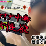 【中出し】 【24時間発情中の絶倫オナニストが全部ヌク！】常にオナニーしている女VSどこでもオナニーする男！お互いの身体を使って相互オナニーで負けっぱなしチ●ポをハメると痙攣連続爆イキ！？性欲モンスター頂上決戦ここに開幕！計9発【M男のち●こ全部ヌク大作戦！＃018】 『高画質』