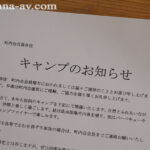 【中出し】 町内キャンプNTR テントの中で何度も中出しされた妻の【閲覧注意】寝取られ映像 栗山莉緒 『高画質』