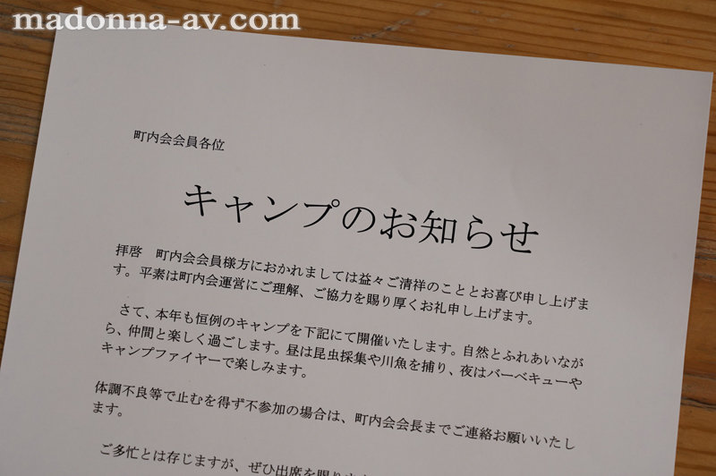【中出し】 町内キャンプNTR テントの中で何度も中出しされた妻の【閲...
