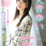 【中出し】 【VR】天音ゆい引退VR 最後にアナタの願いを叶えてあげるスペシャル 天音ゆい 『高画質』