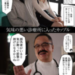 【中出し】 ゲス医者のわいせつ検診に天然Kカップが蝕まれる 悪徳医淫 むちむち女子を表現する天才サークルゐちぼっち売上No.1作品堂々実写化 小梅えな 『高画質』