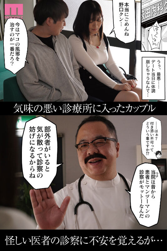 【中出し】 ゲス医者のわいせつ検診に天然Kカップが蝕まれる 悪徳医淫 ...