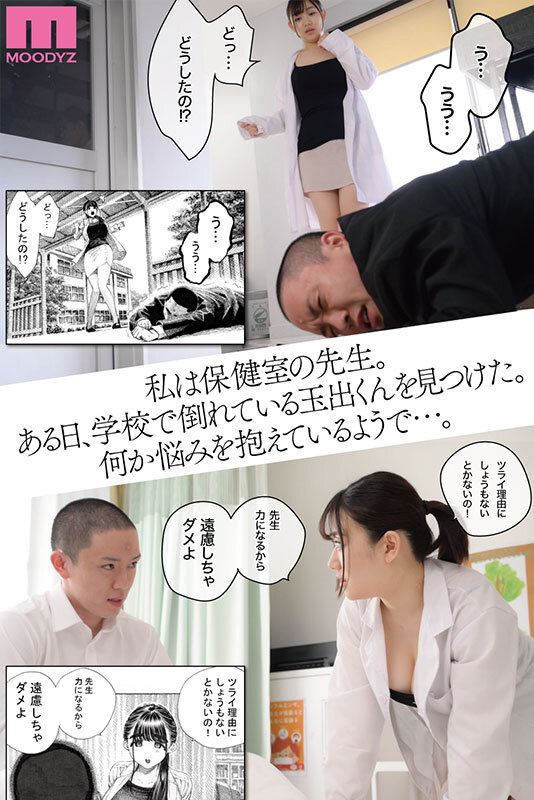 【中出し】 世界一金玉がでかい〇校生の話～金玉がカラッポになるまで無限...