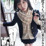 【中出し】 入り浸りギャルにま○こ使わせて貰う話 実写版 同人売上15万部突破！FANZA同人ランキング3冠達成！ 空前の大ヒット作品を実写化！ 斎藤あみり 『高画質』